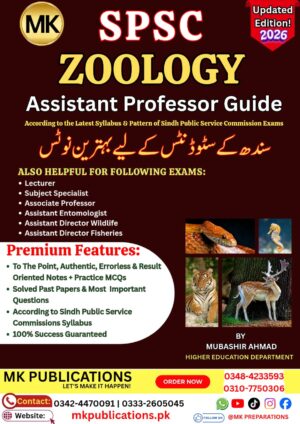 SPSC Assistant Professor, Lecturer & Subject Specialist Zoology Complete Preparation Book By MK Publications
